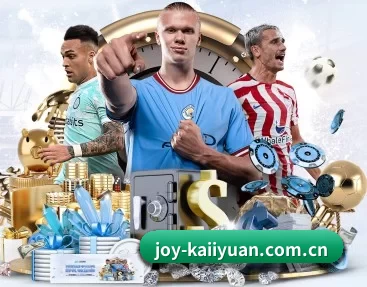 joy-kaiiyuan.com.cn APP 深度功能